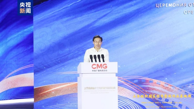 光影为桥，山海共赴！上合展映周在青岛启幕