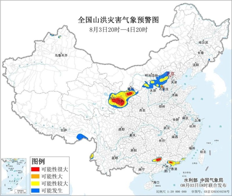 红色预警 冀粤桂甘青宁局地发生山洪灾害可能性很大