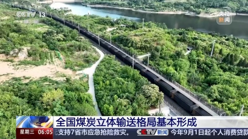 中国经济半年报丨煤炭智能开采产能占比首超50% 立体输送格局基本形成