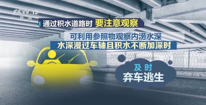 城市内涝怎么办？这些避险要点请牢记