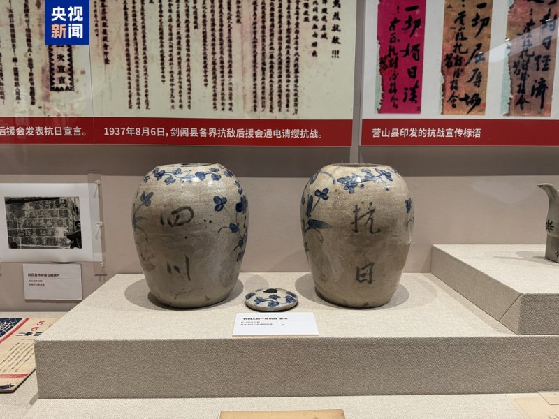见证历史！四川博物院举办抗战胜利展  上百件文物首次亮相