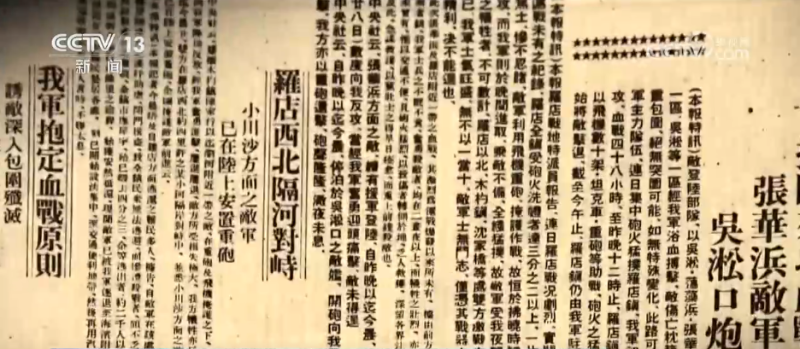 铭记历史 缅怀先烈 | 一寸山河一寸血！88年前，淞沪会战爆发
