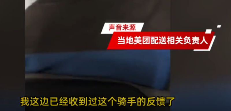 上海一小区被外卖员集体“拉黑”，加价都没人送？律师解读→