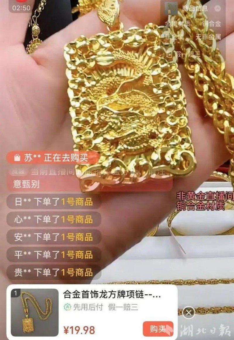 女子戴项链被诊断为“首饰性皮炎” 医生：不要长时间佩戴