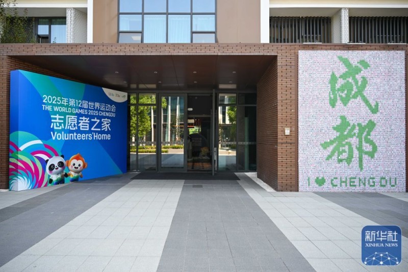 新华全媒+丨成都世运会运动员村开村