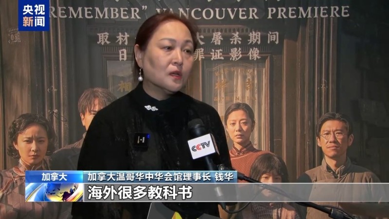 《南京照相馆》加拿大首映 观众深受触动
