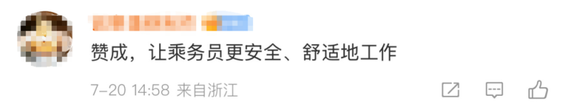 看丹观察丨“多航司去高跟鞋化、自选裤装”！网友：支持空姐不再“服美役”