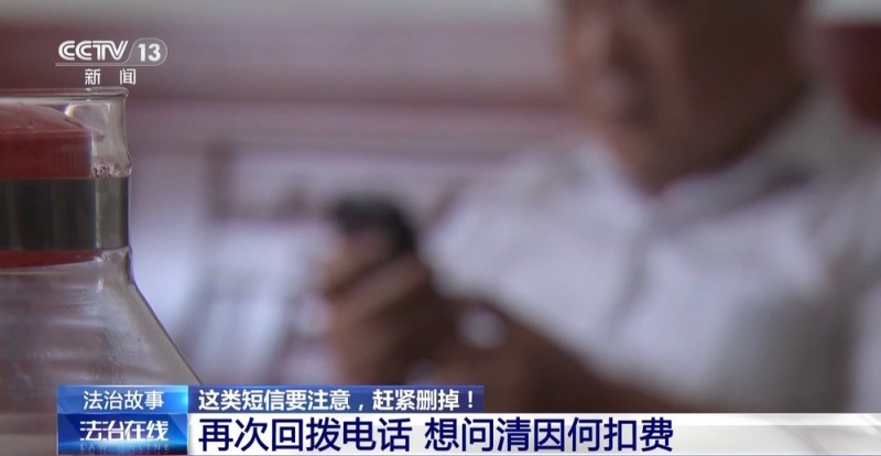 法治在线丨“物流信息”成“电诈入口” 收到这类短信千万别点开