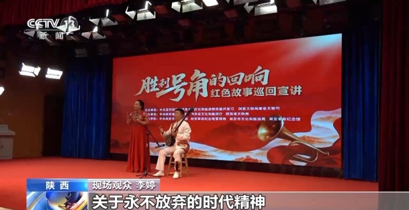 传承抗战精神 “胜利号角的回响”红色故事巡回宣讲活动举行