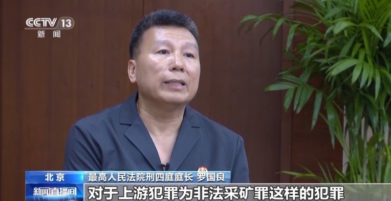掩隐罪新司法解释明起施行 明确这些入罪标准