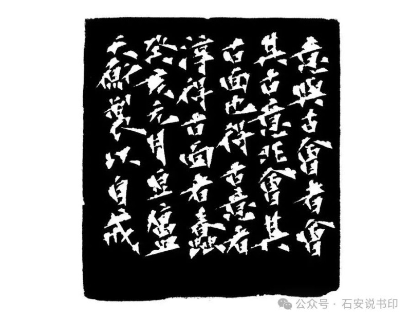 韩天衡篆刻艺术有多高？三四层那么高？
