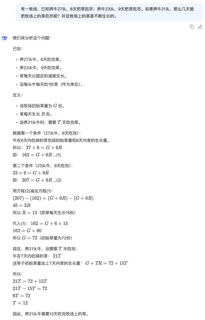 实测低调上线的DeepSeek新模型：编程比Claude 4还能打，写作&#8230;还是算了吧 | 附彩蛋
