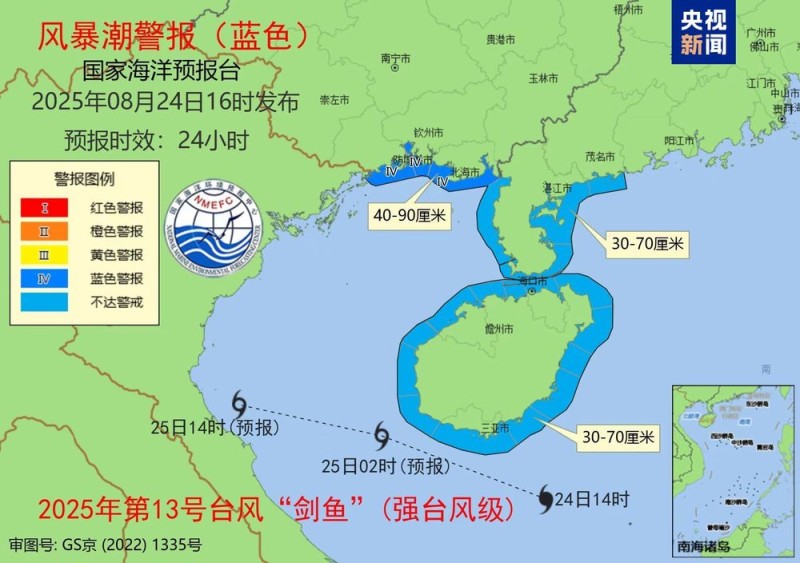 “剑鱼”加强为强台风级 国家海洋预报台继续发布预警
