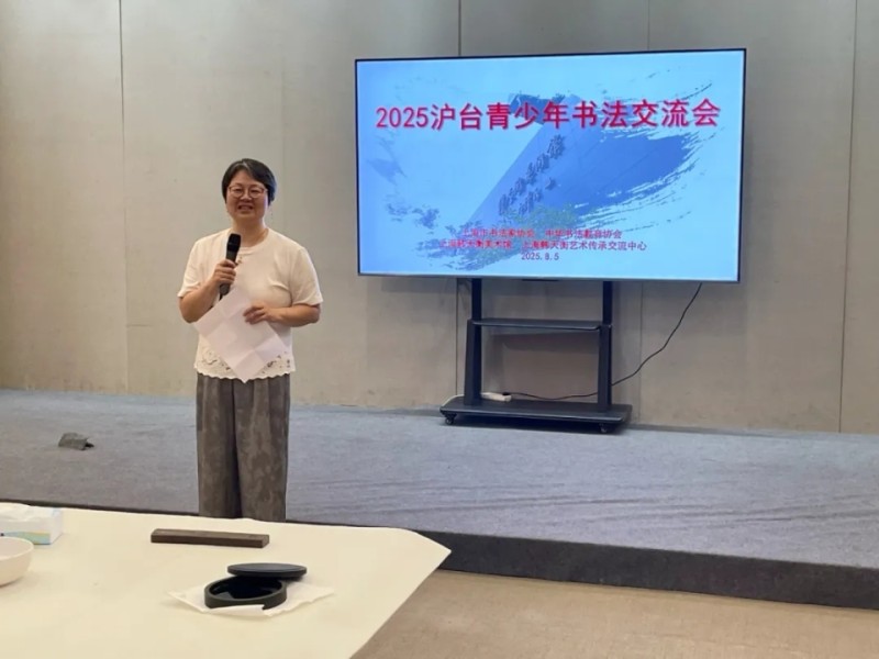沪台青少年书法交流活动在上海韩天衡美术馆举行