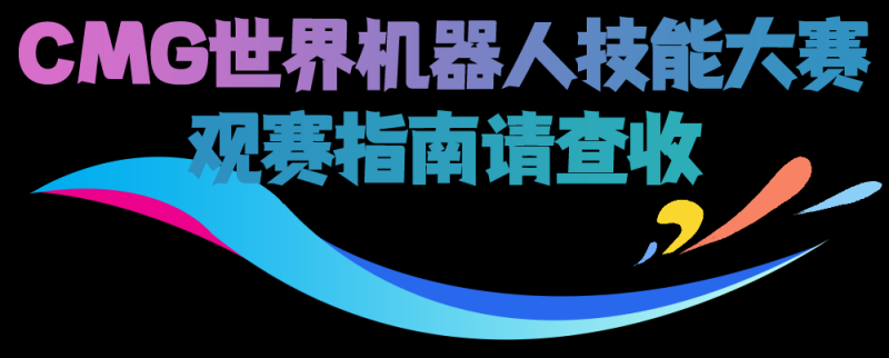 总台周看点丨能量满满，动起来！