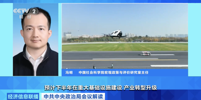 加大扩投资力度 激活民间投资活力 下半年经济工作部署→