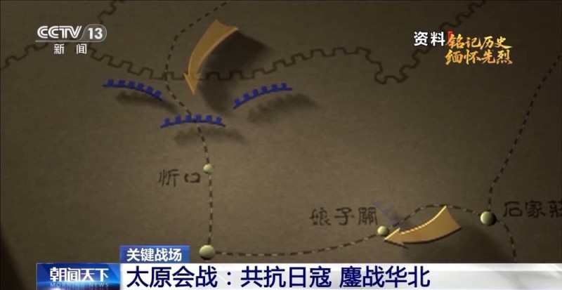 铭记历史 缅怀先烈｜打击日寇嚣张气焰 太原会战粉碎日本“不可战胜”神话