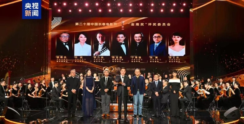 光影摇篮  时代新篇！第二十届中国长春电影节开幕