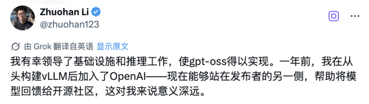刚刚，OpenAI发布2款开源模型！手机笔记本也能跑，北大校友扛大旗