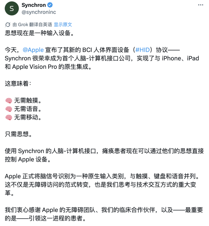 苹果「脑控」iPad 首次公开演示：四肢瘫痪的他，用一个念头重新拥抱世界