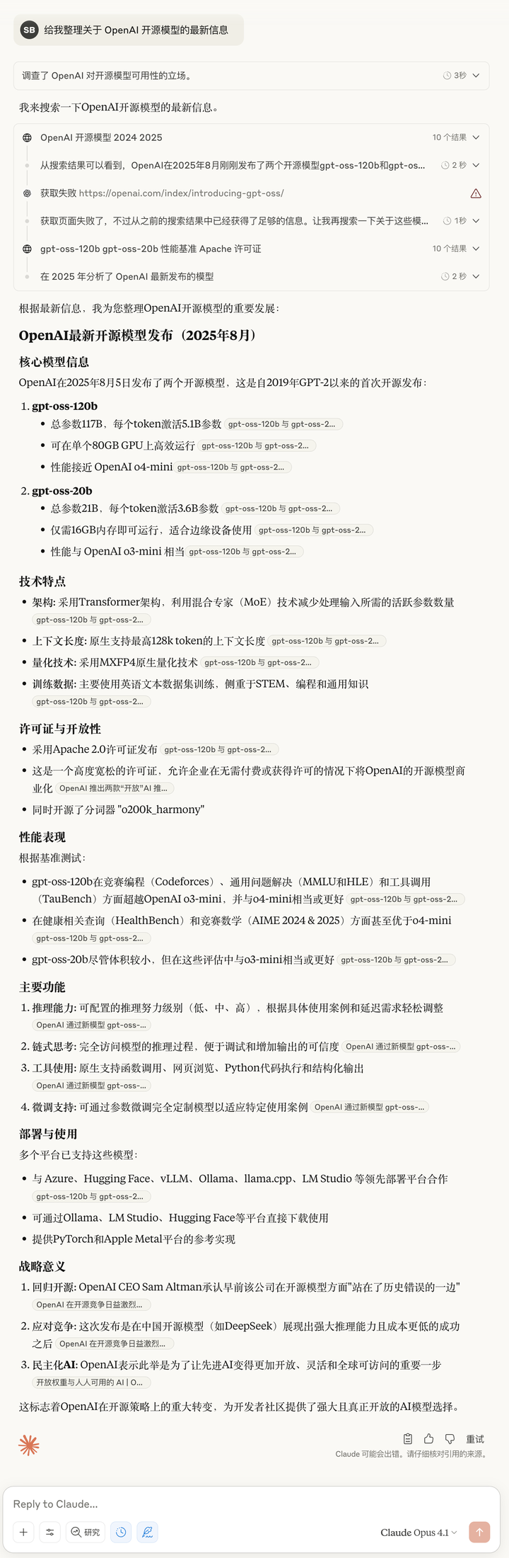 刚刚，OpenAI发布2款开源模型！手机笔记本也能跑，北大校友扛大旗