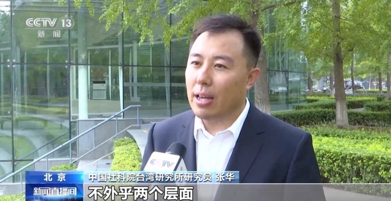 两岸观察丨民进党当局阻限两岸交流 “大动作”背后有何企图？
