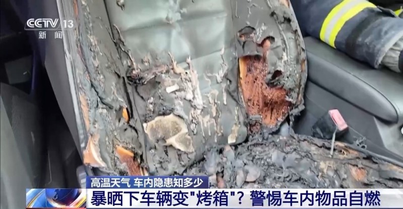 警惕！夏天随手放车里的这些“小物件”可能毁车伤人