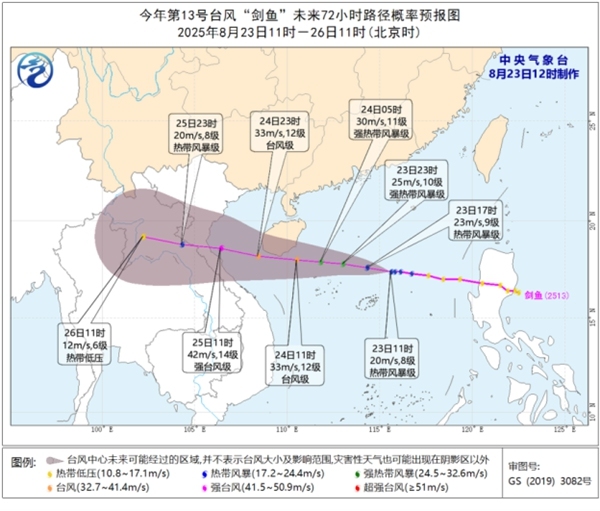 台风“剑鱼”明天可能擦过或登陆海南沿海 华南局地有特大暴雨