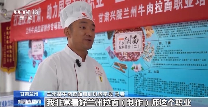 兰州牛肉拉面出考核教材了！来看拉面界的人才培养方式→