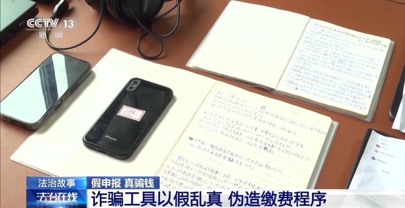 法治在线丨5000多家商户被骗 警方打掉年报诈骗“灰产”犯罪链条