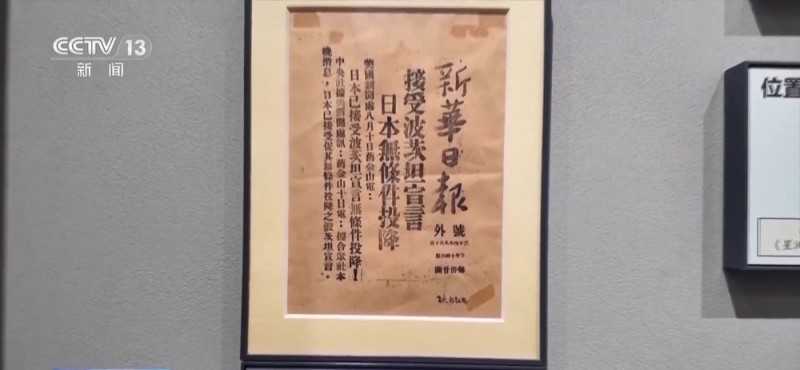 今天，透过一张张号外回望那个激动人心的胜利时刻