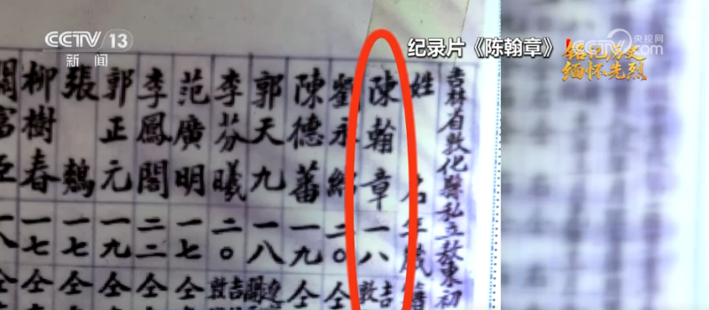 抗日英雄谱 | 他用27年的短暂生命铸就“宁死不屈”的民族脊梁