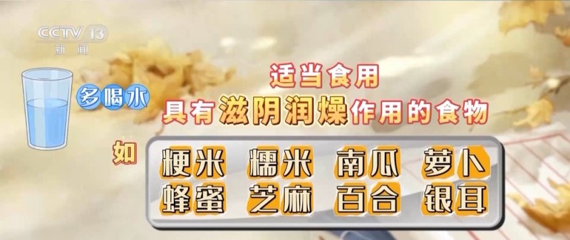 朝“问”健康丨处暑到 这些健康妙招防秋燥