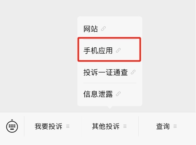 23款App及SDK侵权被通报 这份防护指南请收好