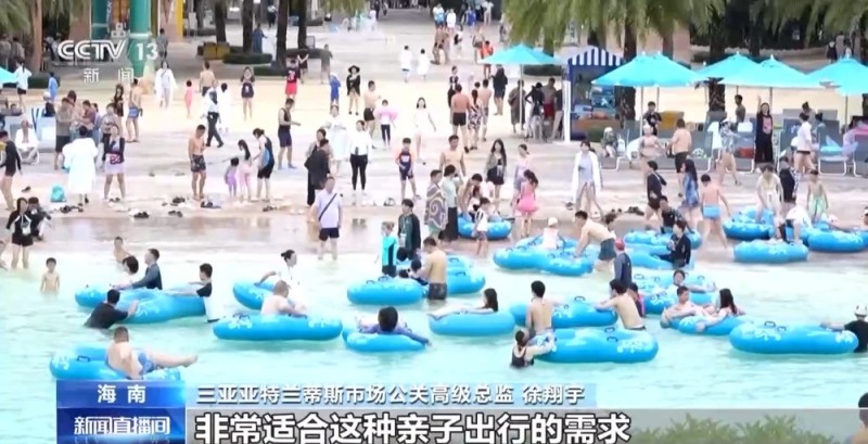 “海南避暑”成真 多种清凉玩法等你解锁