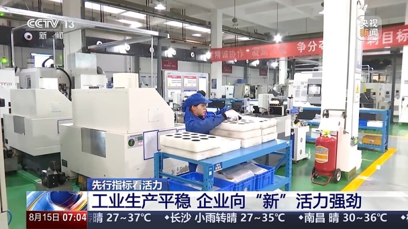 基础设施加快推进、消费市场持续回暖  一组数据感受活力中国
