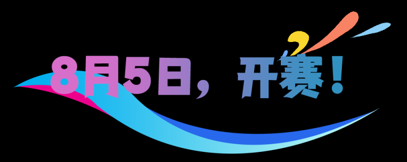 总台周看点丨能量满满，动起来！