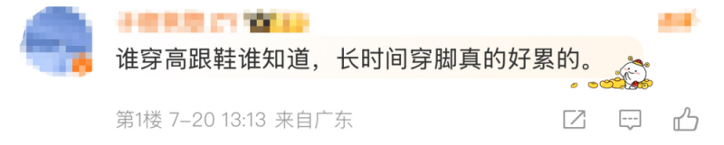 看丹观察丨“多航司去高跟鞋化、自选裤装”！网友：支持空姐不再“服美役”