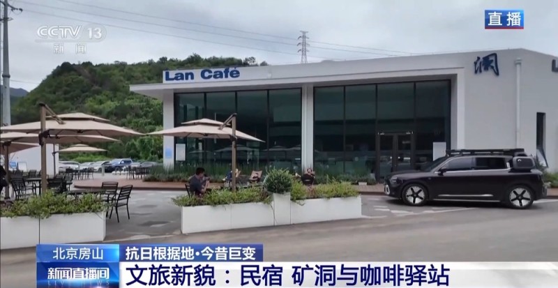 抗日根据地 今昔巨变丨红色底蕴托起现代文旅 昔日抗战根据地变身宝藏打卡地