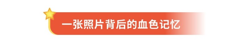 80年前的这场伟大胜利，他们是记录者更是……