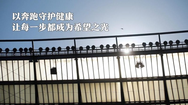当医者爱上奔跑：见证“生命守护者”的健康密码