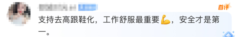 看丹观察丨“多航司去高跟鞋化、自选裤装”！网友：支持空姐不再“服美役”