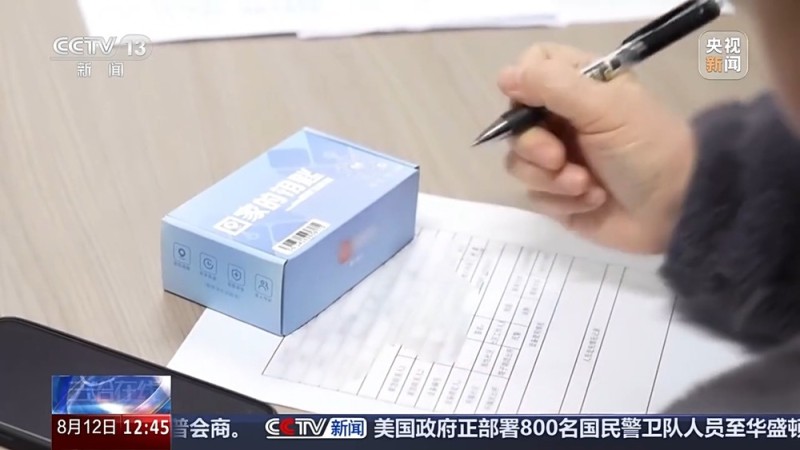 法治在线丨“老小孩”反复走失如何防范？这把智能“钥匙”帮他们回家