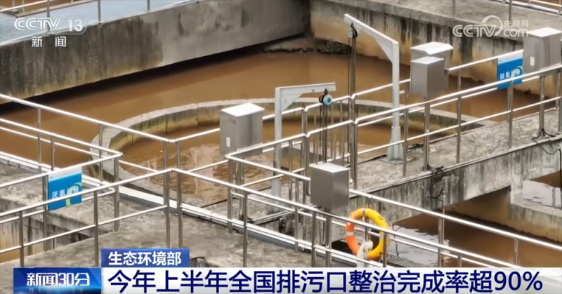 打好碧水保卫战 数说“十四五”期间全国水生态环境质量持续向好