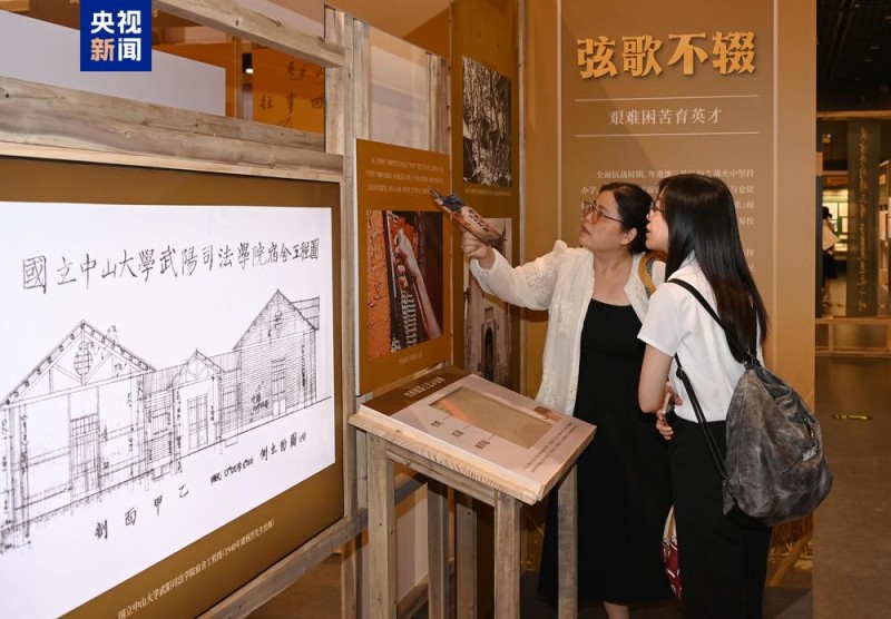 粤港澳三地档案馆携手合作 举办抗战迁徙办学档案史料展