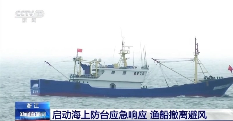 浙江启动海上防台应急响应 渔船撤离避风