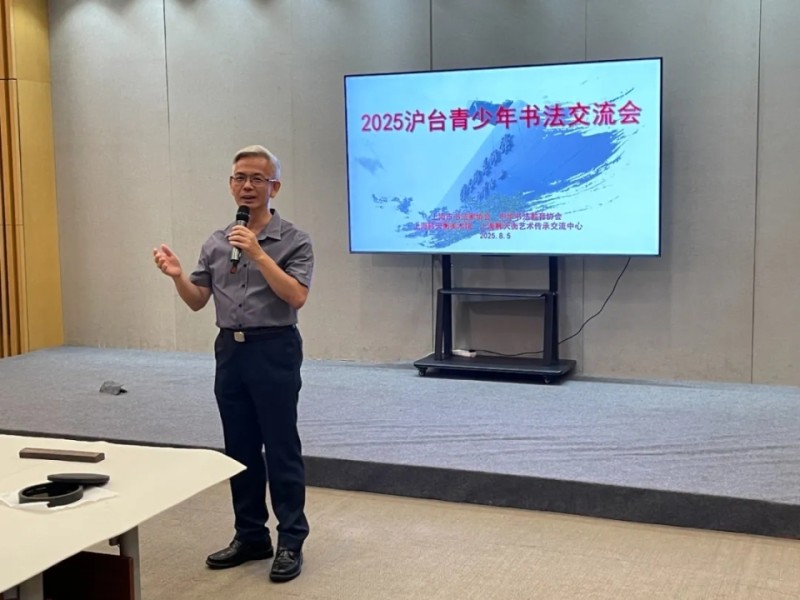 沪台青少年书法交流活动在上海韩天衡美术馆举行