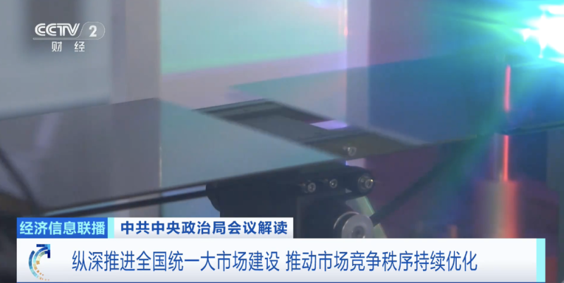 加大扩投资力度 激活民间投资活力 下半年经济工作部署→