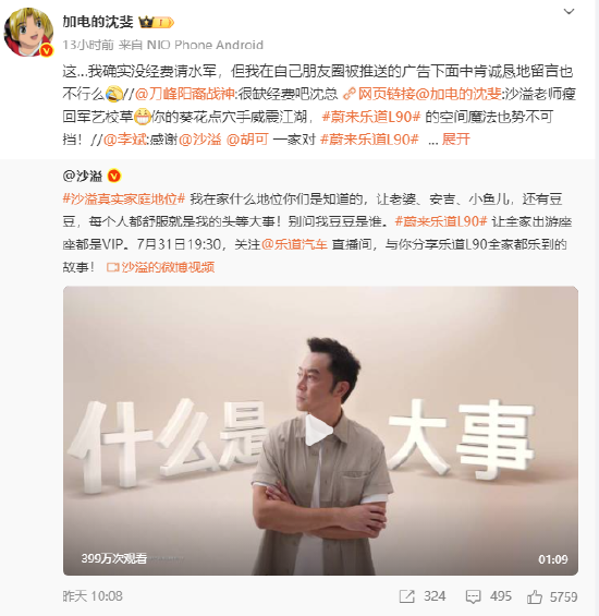 英伟达H20算力芯片被曝存在严重安全问题；乐道沈斐截胡理想广告，讽刺友商暗搓搓请水军；罗马仕进入破产程序？内部员工：9月底定生死