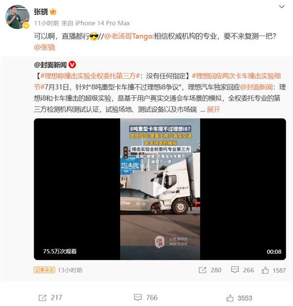 英伟达H20算力芯片被曝存在严重安全问题；乐道沈斐截胡理想广告，讽刺友商暗搓搓请水军；罗马仕进入破产程序？内部员工：9月底定生死